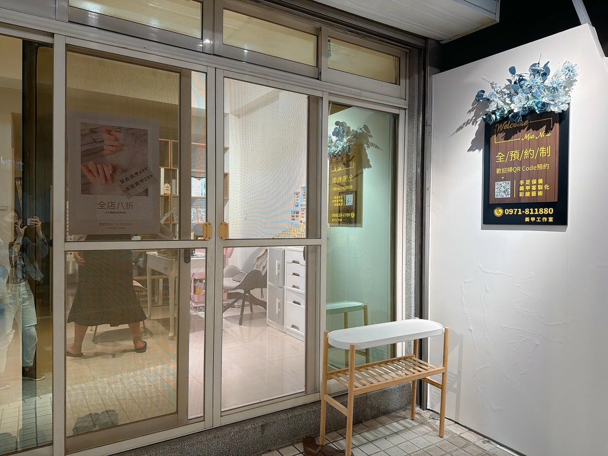 MIA NAIL雙北中永和美甲推薦,指甲彩繪、凝膠光療、穿