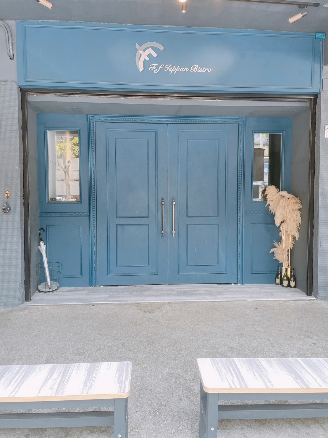 食記 ཾ鐵 F.f Teppanyaki 鐵板燒༺台北萬華、