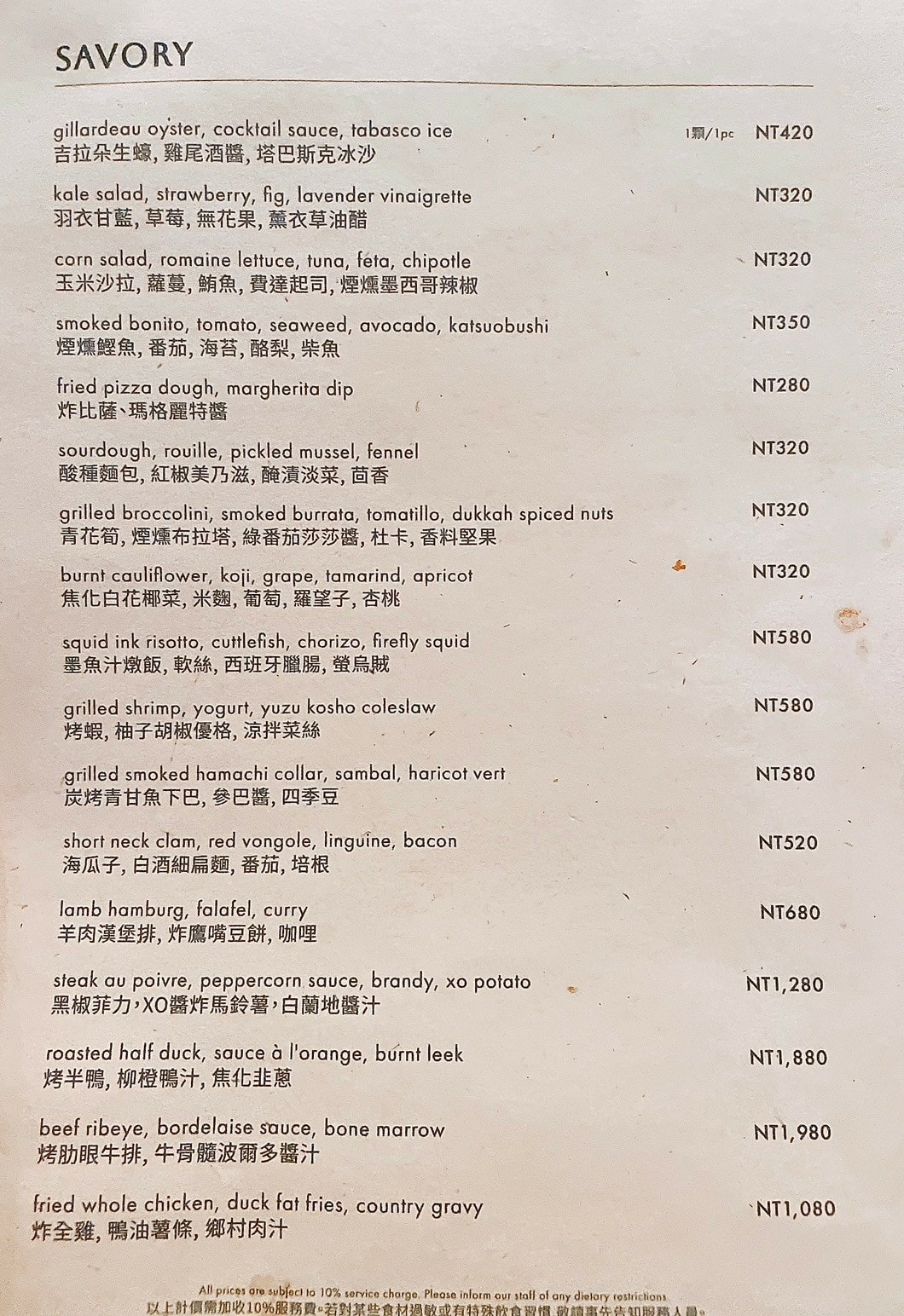 食記 ཾTIPSY Sparrow༺Le Méridien 食記 ཾTIPSY Sparrow༺Le Méridien