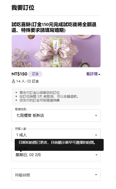 螢幕擷取畫面 2025-01-20 084003.png