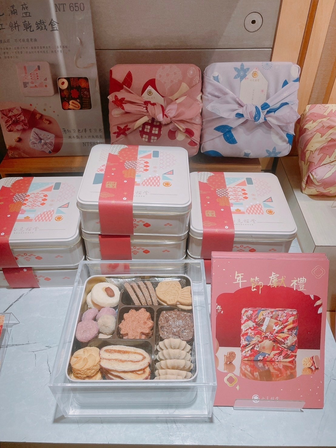 食記七見櫻堂日式風呂敷手工喜餅禮盒試吃x人氣三明治餅乾