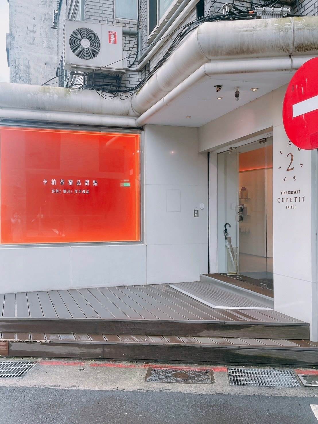 食記CUPETIT 卡柏蒂精品甜點婚禮喜餅x彌月禮盒經典