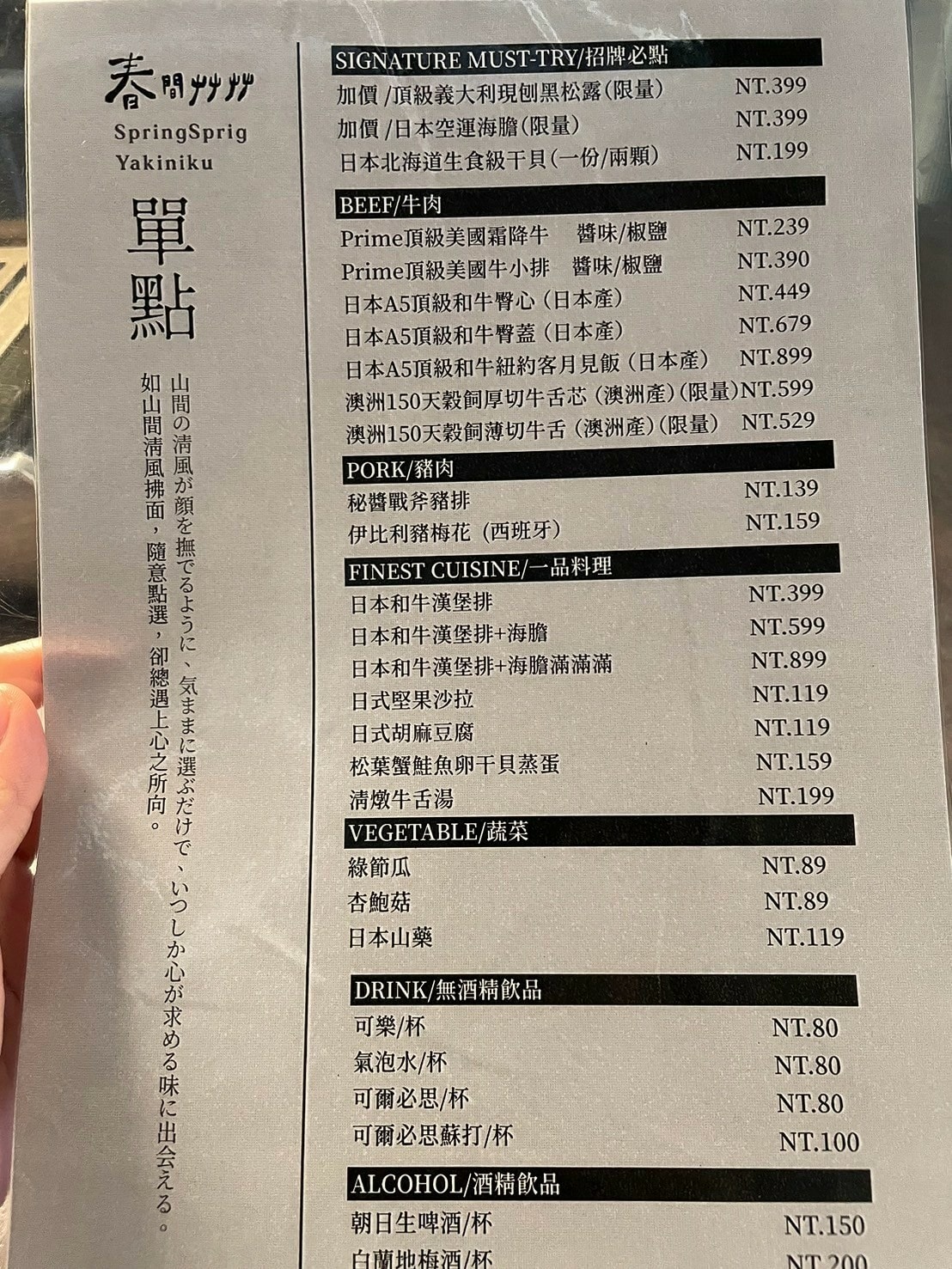 食記春間艸艸台中西區無菜單和牛海鮮燒肉專門店x全程代烤 食記春間艸艸台中西區無菜單和牛海鮮燒肉專門店x全程代烤