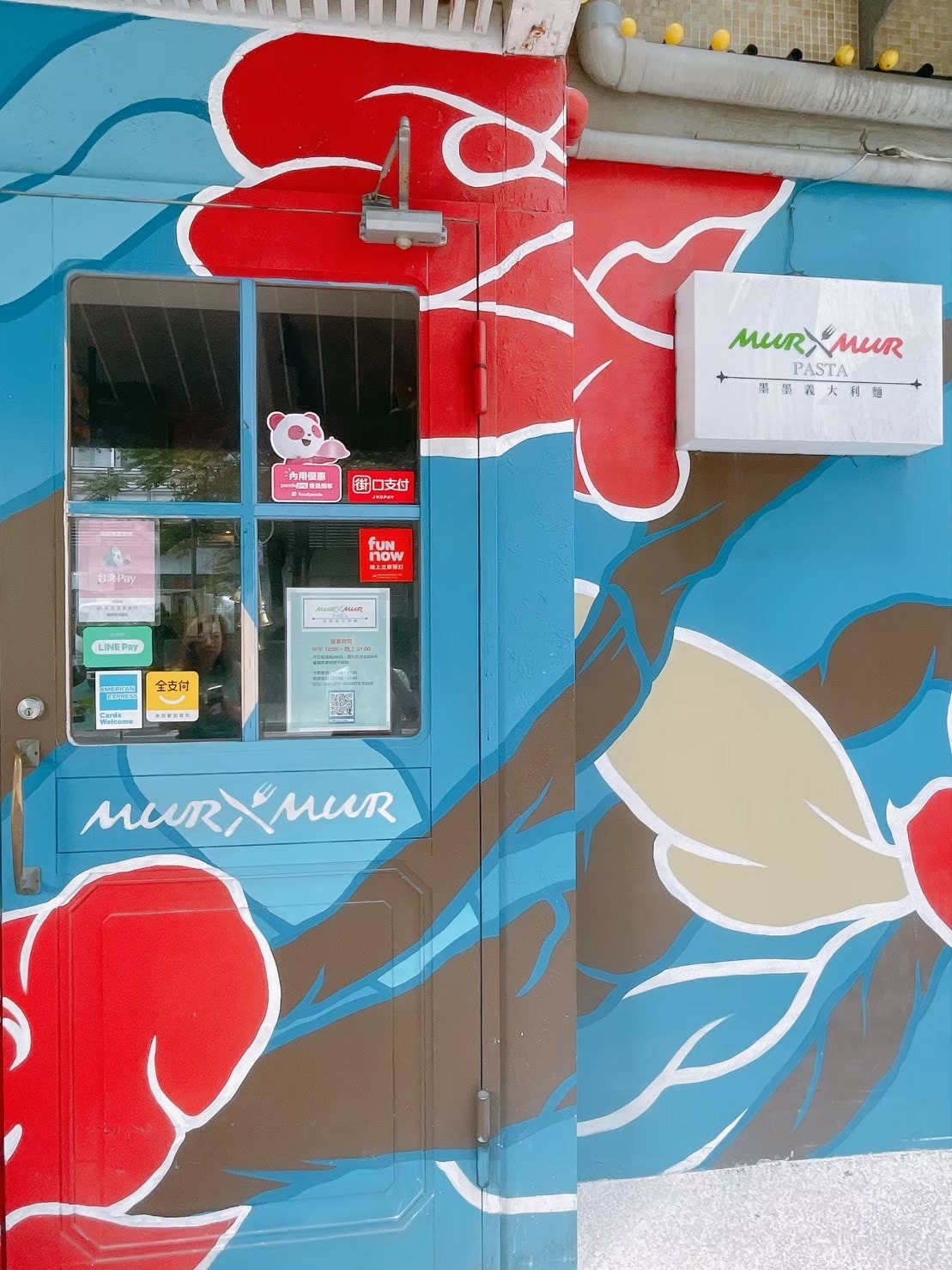 食記 ཾ墨墨義大利麵༺東區