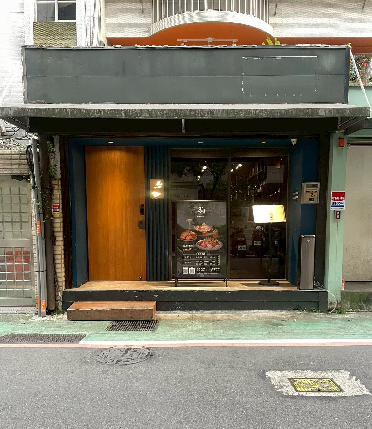 食記凨餐酒館Fong Bar & Kitchen台北東區