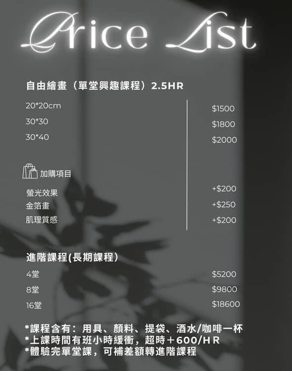 MUSE畫室中和全新開幕畫畫還可以喝調酒? 沒藝術細胞也