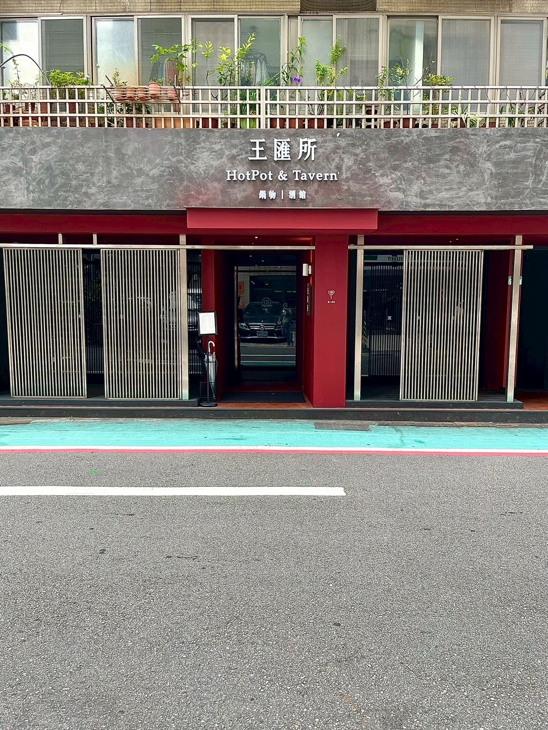 食記王匯所Ong Lab板前鍋烹·酒肴料亭火鍋專門店x 食記王匯所Ong Lab板前鍋烹·酒肴料亭火鍋專門店x