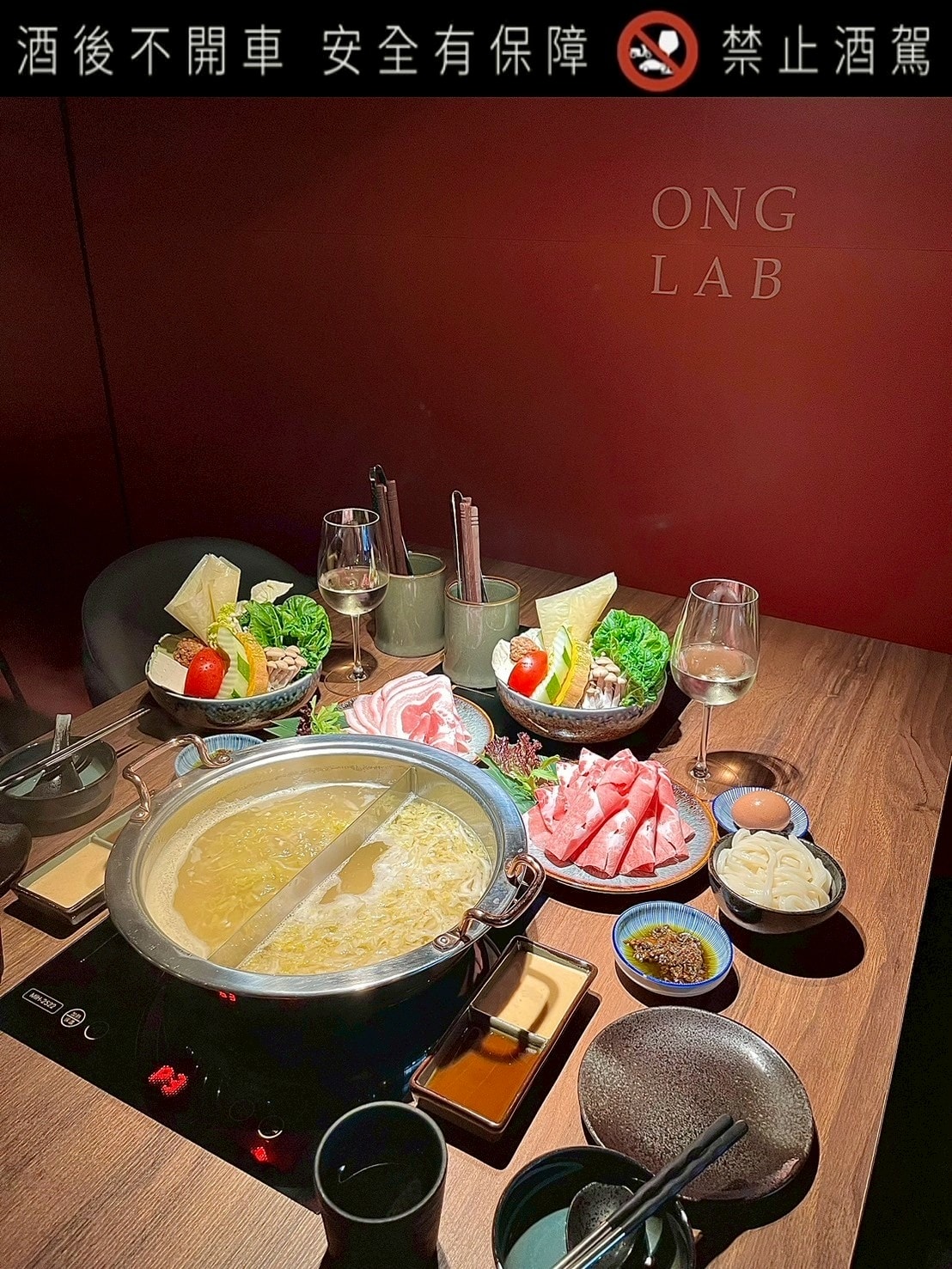 食記王匯所Ong Lab板前鍋烹·酒肴料亭火鍋專門店x 食記王匯所Ong Lab板前鍋烹·酒肴料亭火鍋專門店x