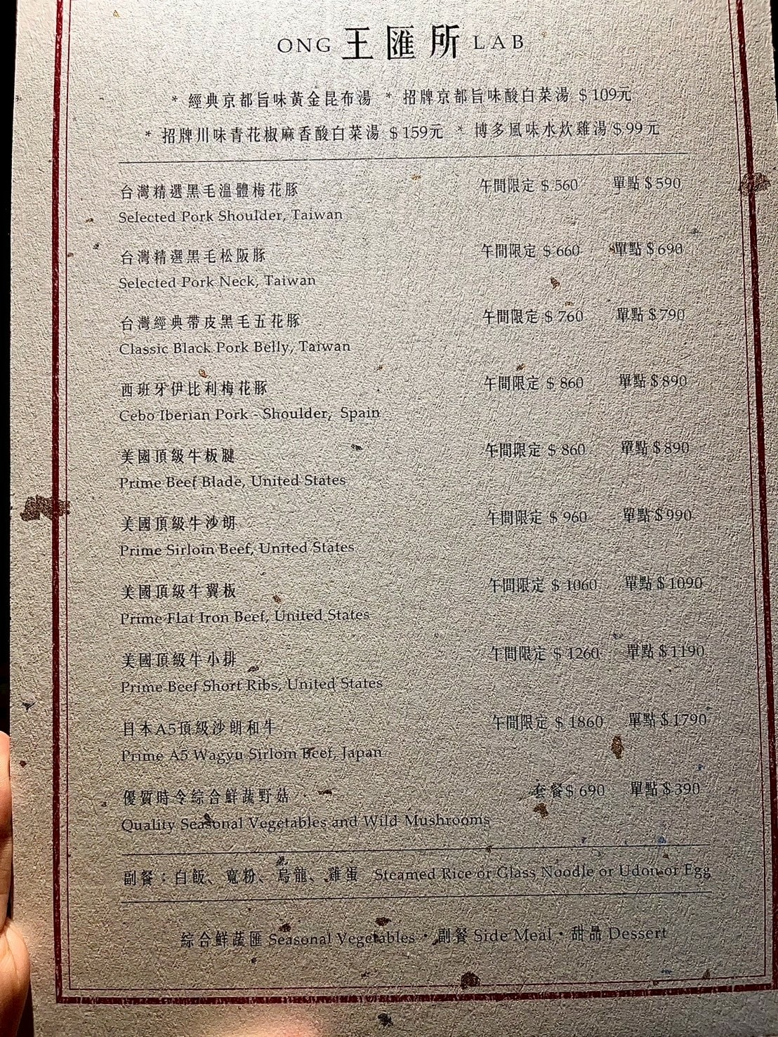 食記王匯所Ong Lab板前鍋烹·酒肴料亭火鍋專門店x 食記王匯所Ong Lab板前鍋烹·酒肴料亭火鍋專門店x