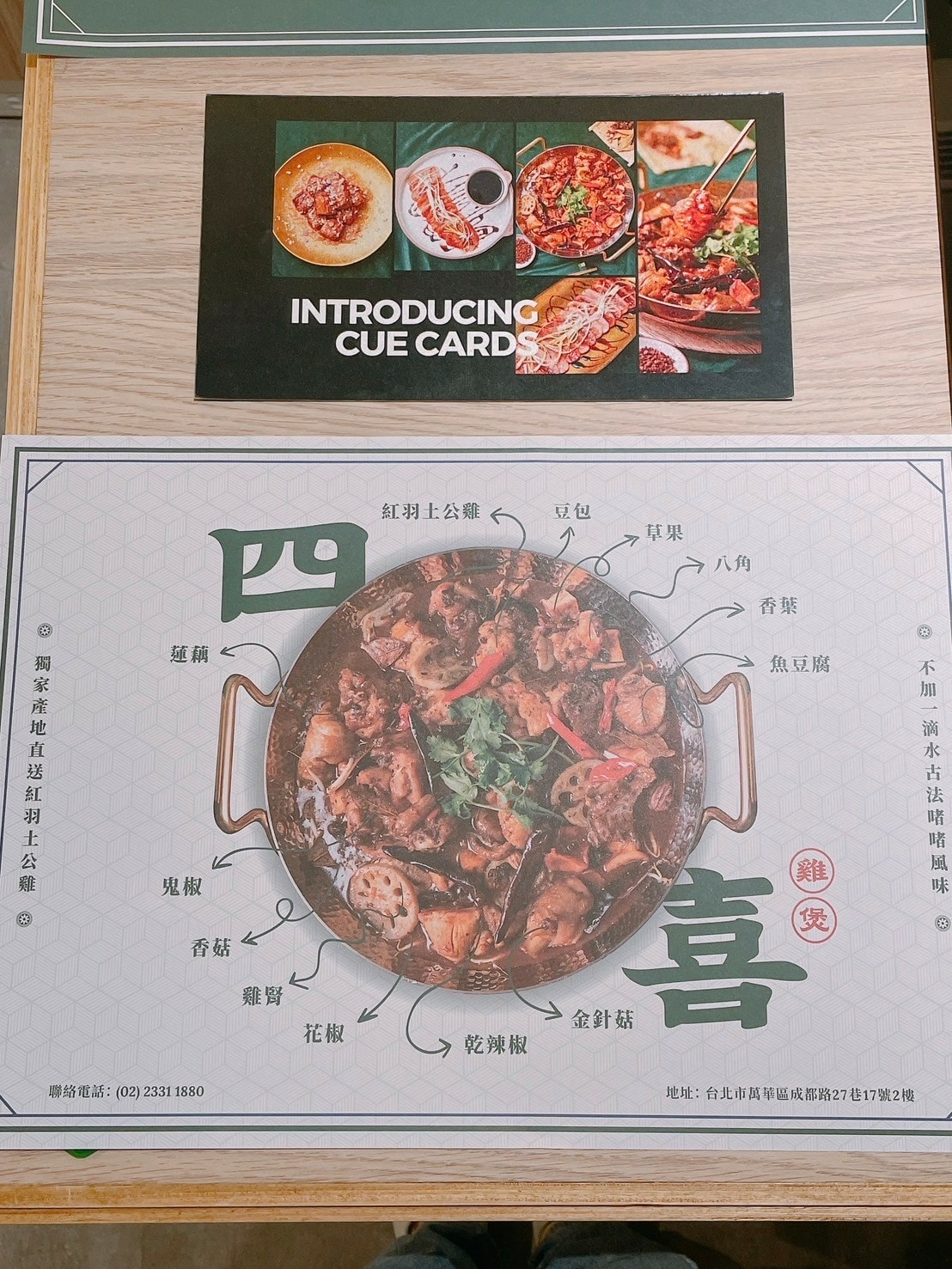 食記 大四喜麻辣雞公煲西門町麻辣牛舌料理x港籍主廚料理 食記 大四喜麻辣雞公煲西門町麻辣牛舌料理x港籍主廚料理