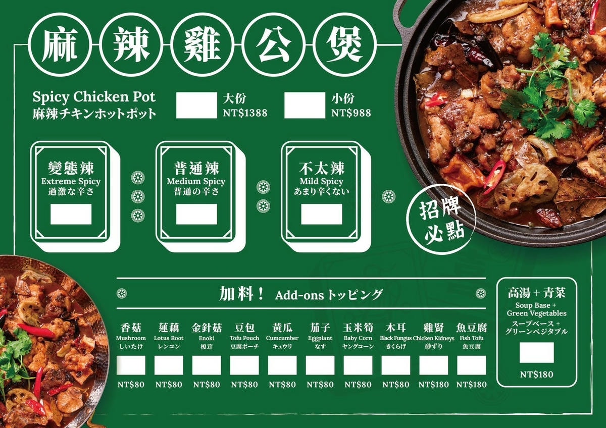 食記 大四喜麻辣雞公煲西門町麻辣牛舌料理x港籍主廚料理 食記 大四喜麻辣雞公煲西門町麻辣牛舌料理x港籍主廚料理