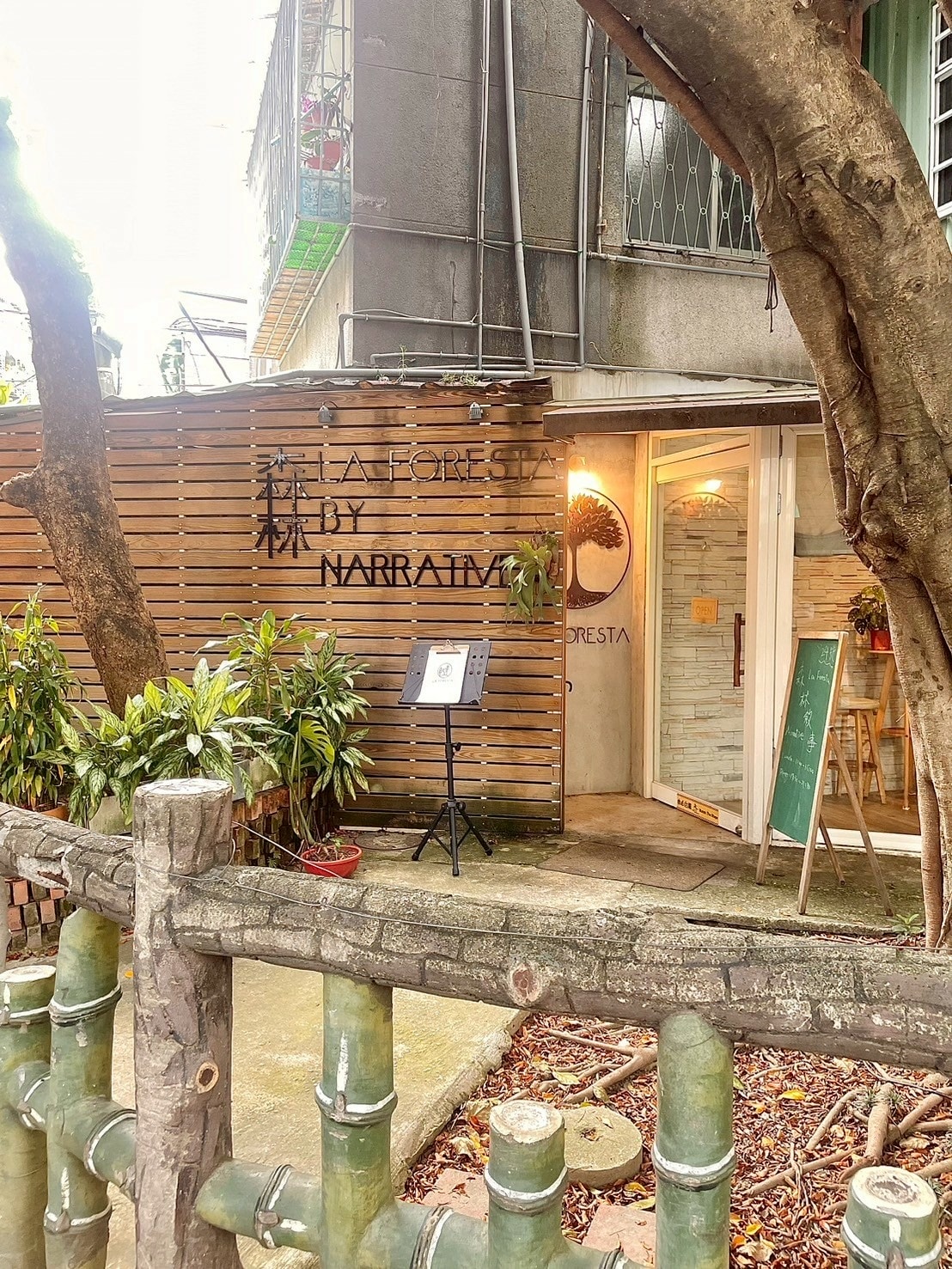 食記La Foresta by Narrative 森林敘