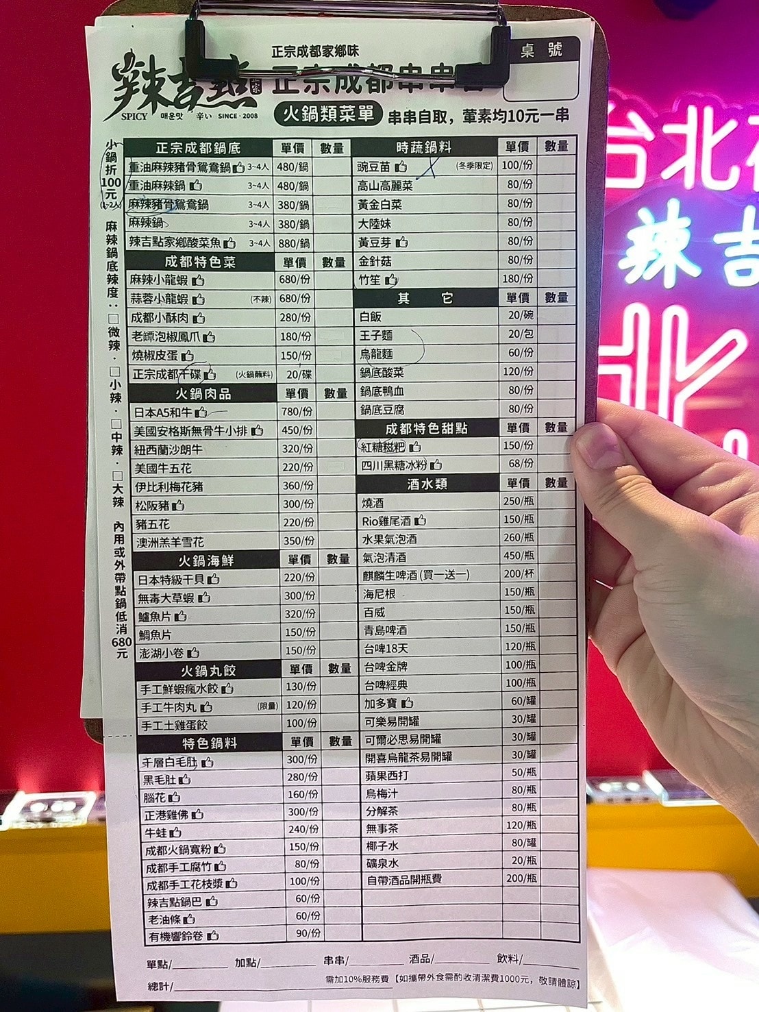 食記辣吉點成都串串香台北市民大道一串只要十元?麻辣香特色 食記辣吉點成都串串香台北市民大道一串只要十元?麻辣香特色