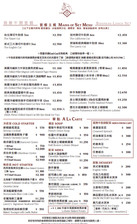 食記★勞瑞斯牛肋排餐廳Lawry’s The Prime Rib｜貴婦百貨BELLAVITA信義區高級牛排館