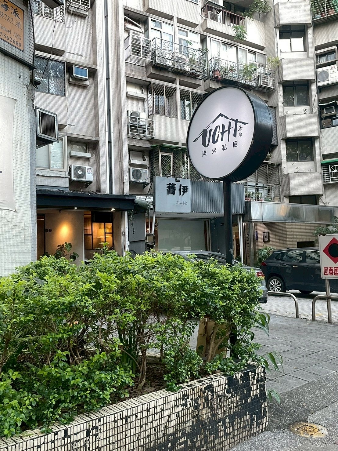 食記吾居炭火私廚低調炭火饗宴私廚料理,大咖藝人都來過! 