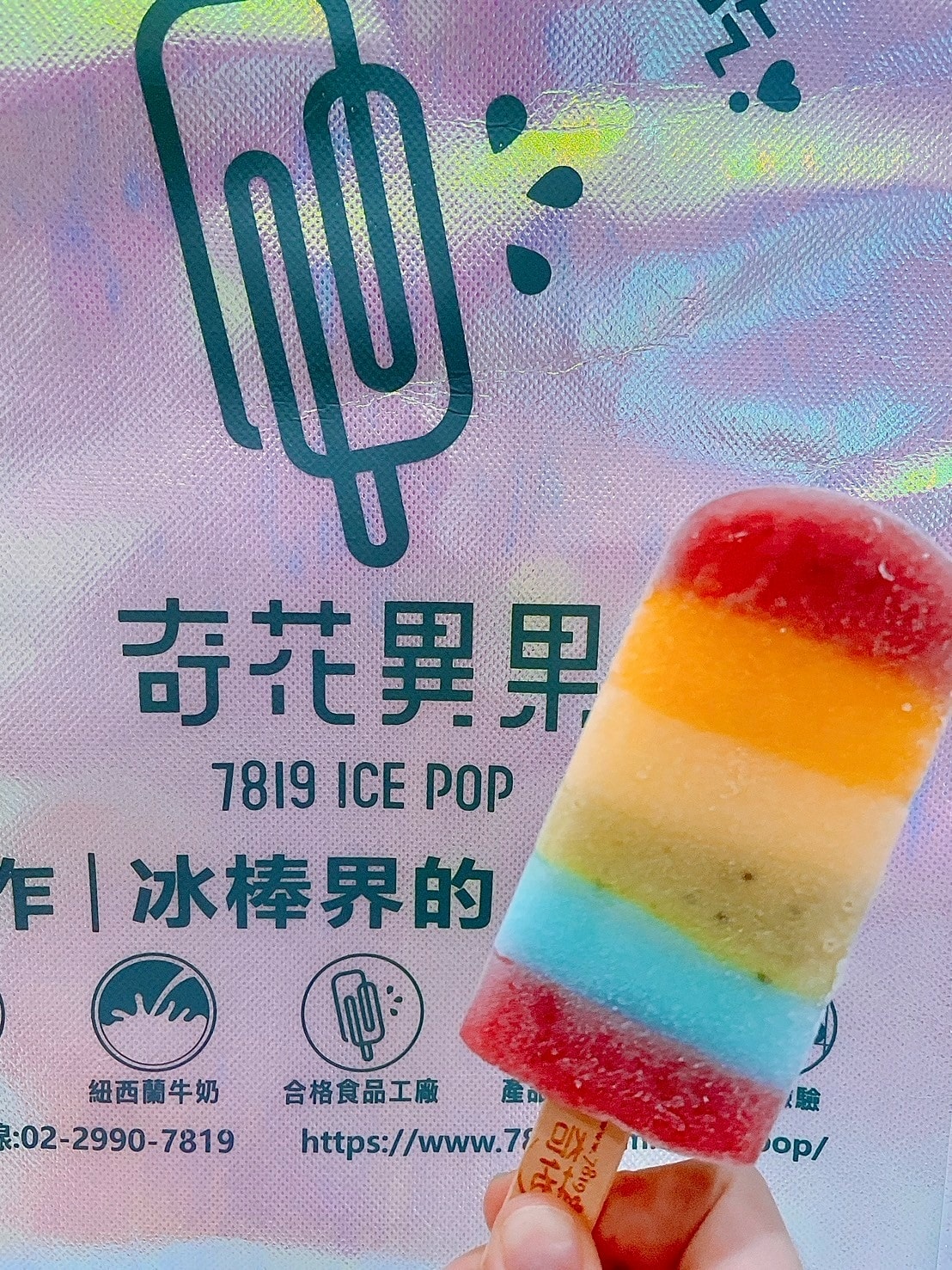 食記奇花異果手工水果冰棒,高顏質台灣在地鮮果冰棒18贈2