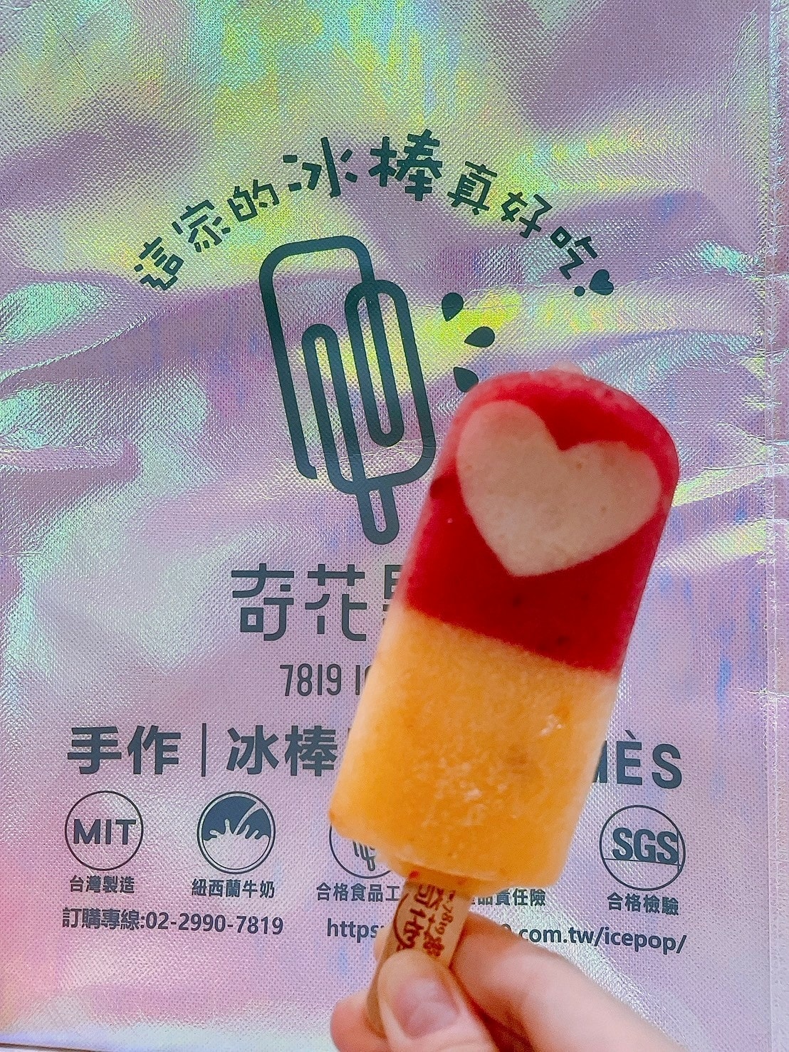 食記奇花異果手工水果冰棒,高顏質台灣在地鮮果冰棒18贈2