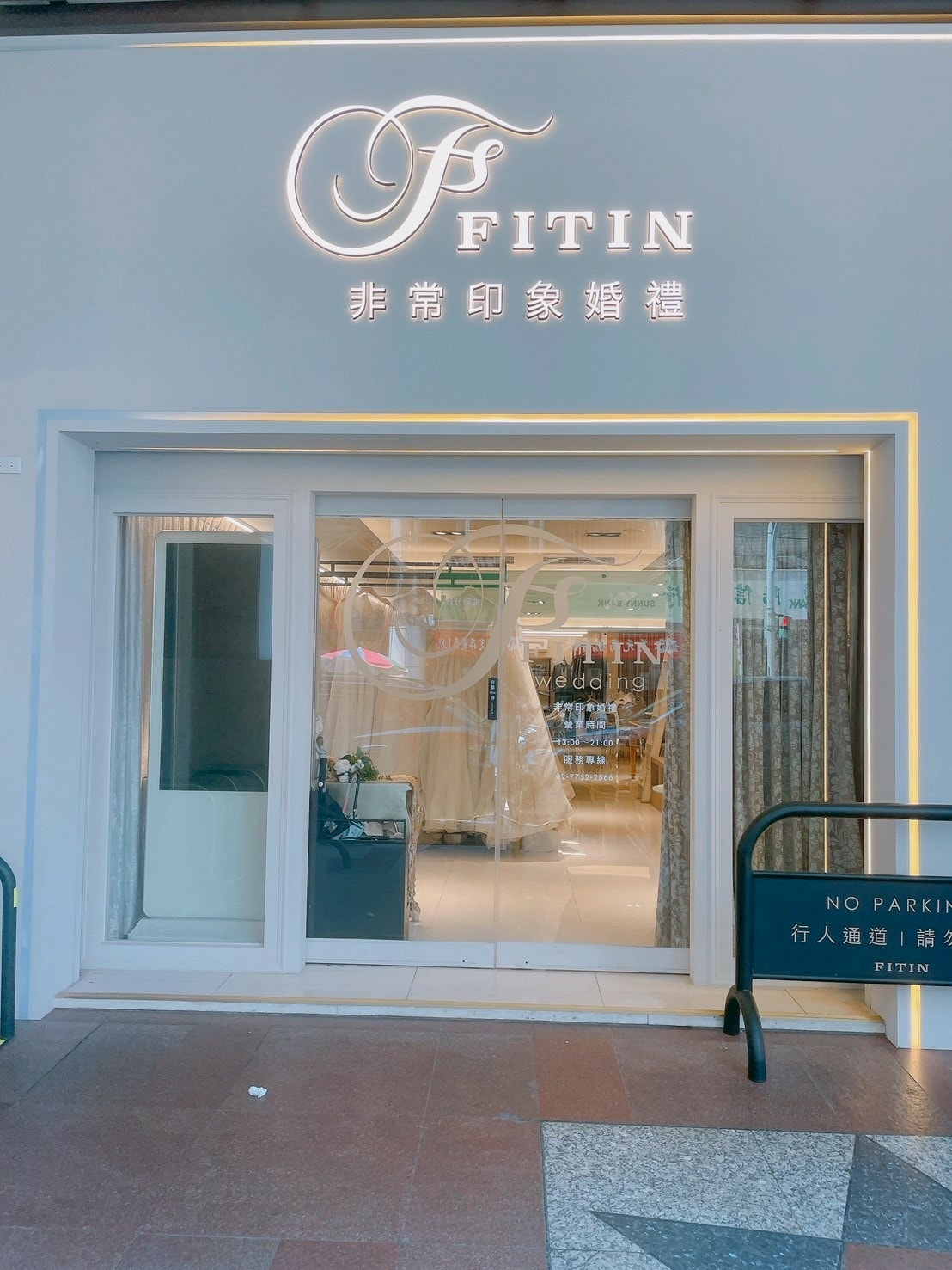 FITIN 非常印象婚禮中心台北桃園一站式婚禮中心x輕奢華 FITIN 非常印象婚禮中心台北桃園一站式婚禮中心x輕奢華