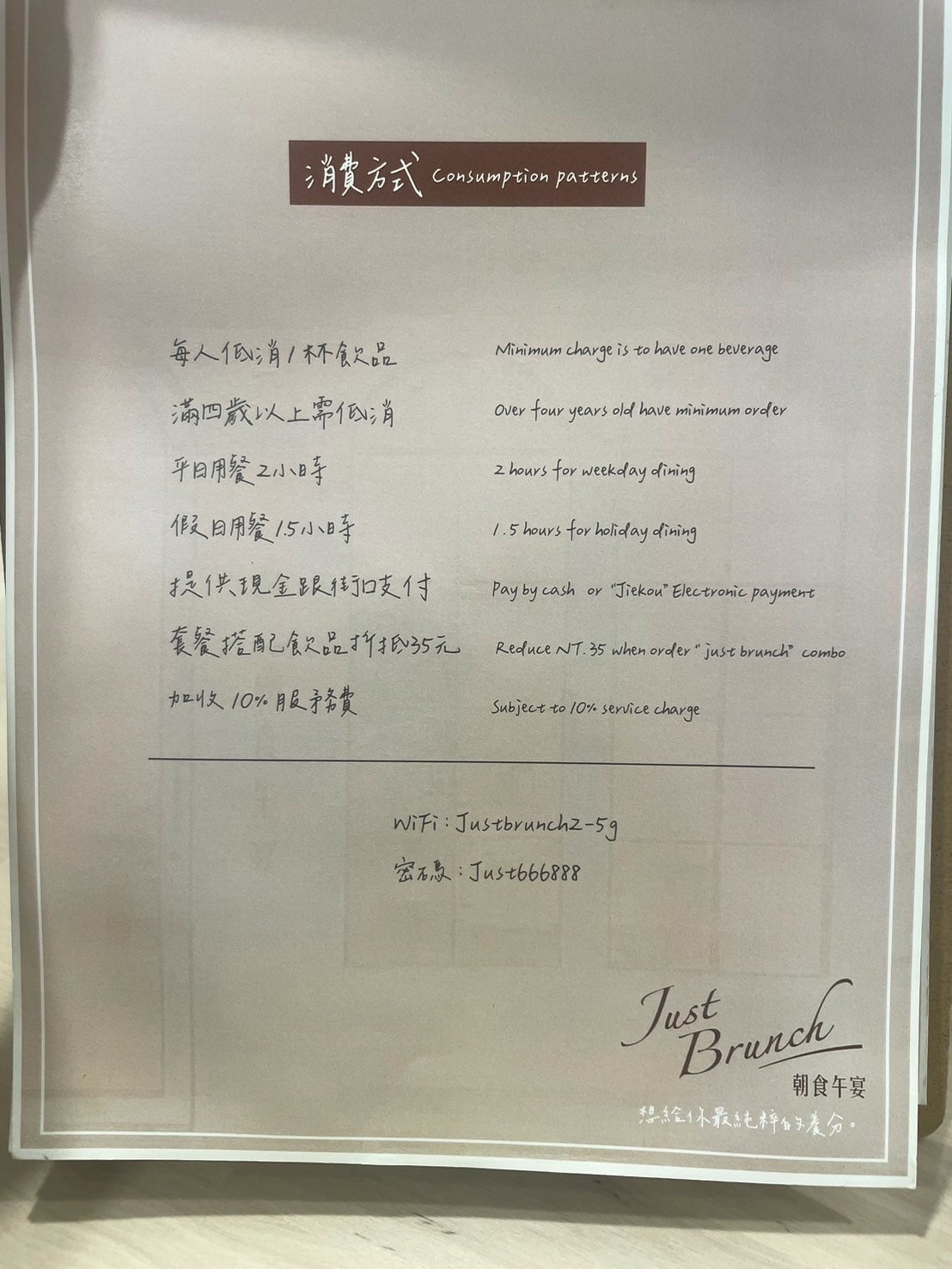 食記朝食午宴Just Brunch板橋江子翠店x板橋必吃
