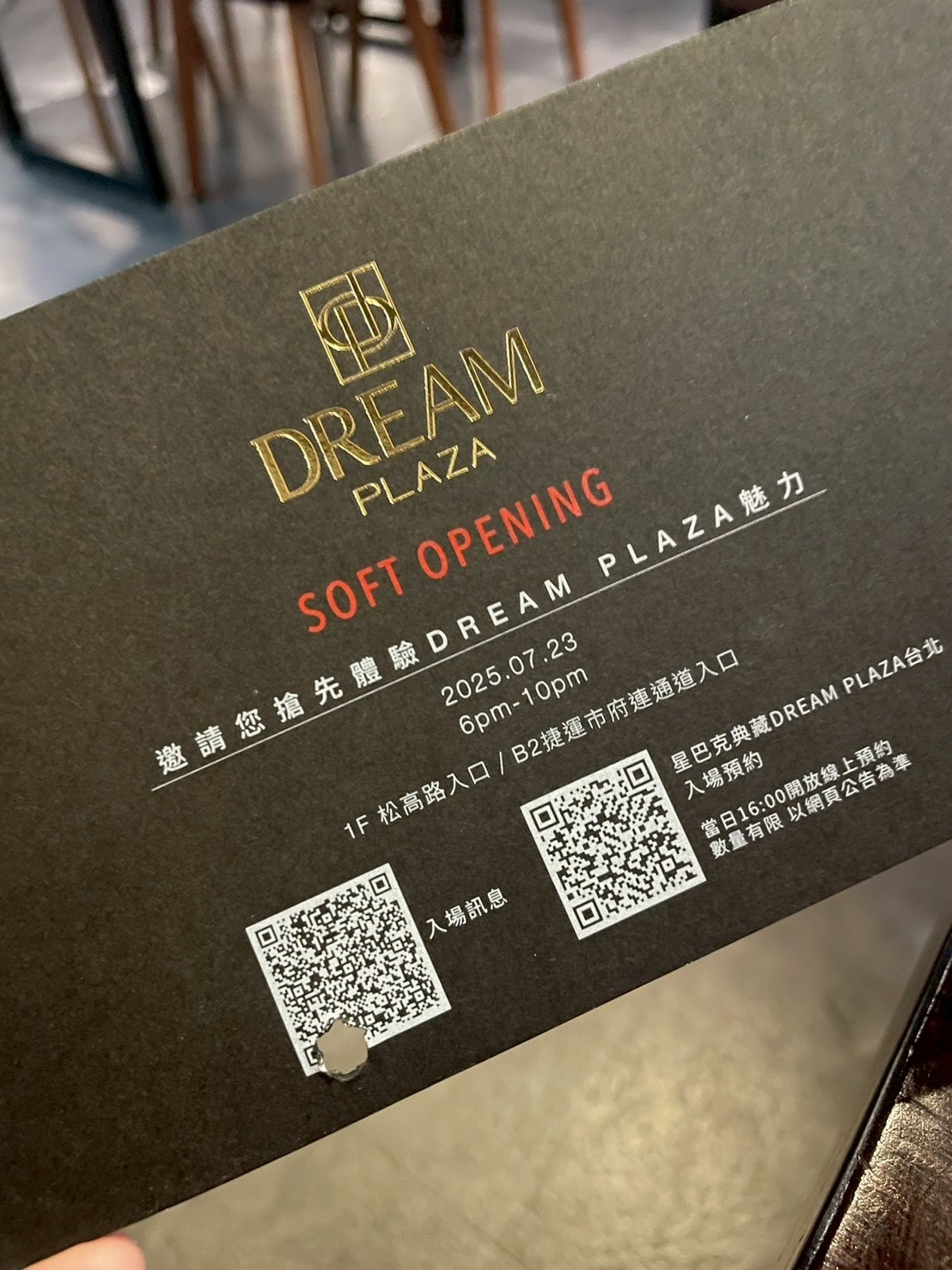 -台北信義新地標!DREAM PLAZA 盛大開幕全台最大