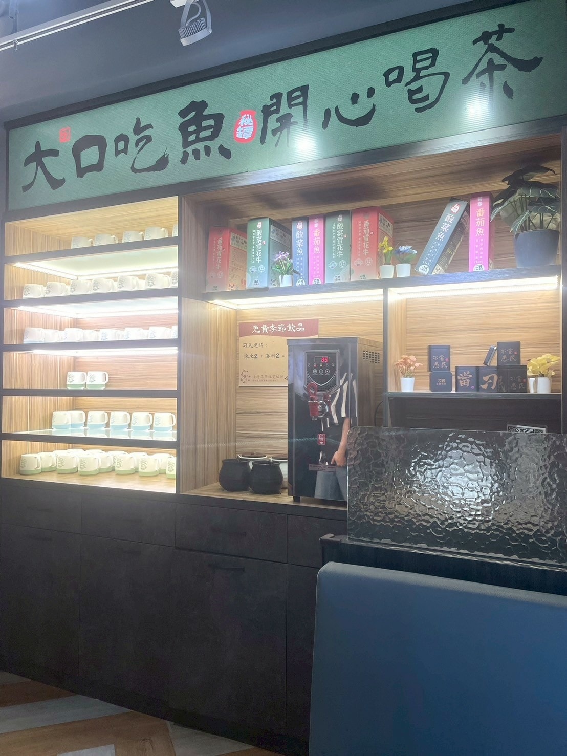 食記刁民酸菜魚府中店人氣酸菜魚插旗新北板橋!酸爽軟嫩酸菜