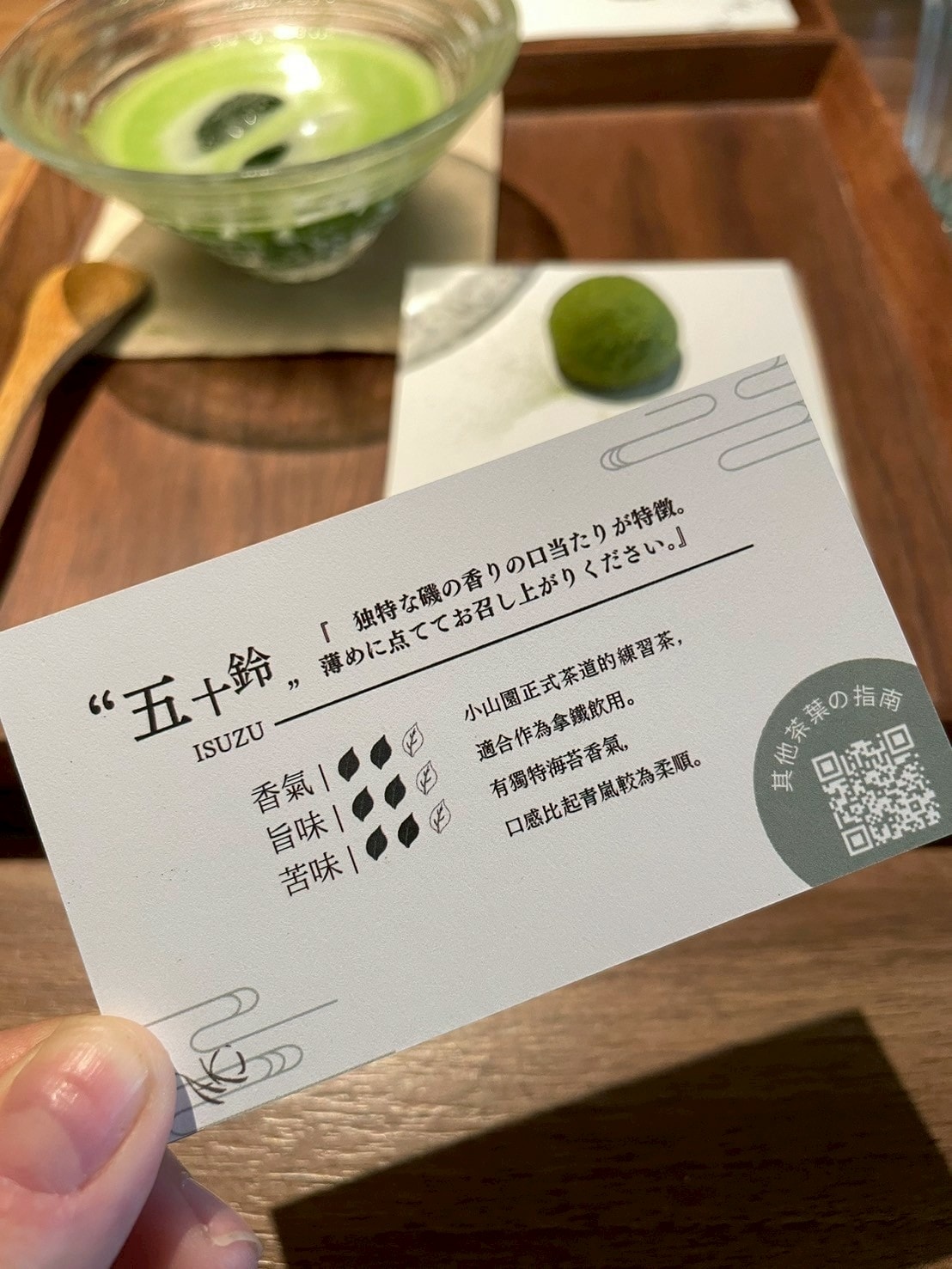 食記Aki Matcha Bar台北士林劍潭站抹茶控必訪