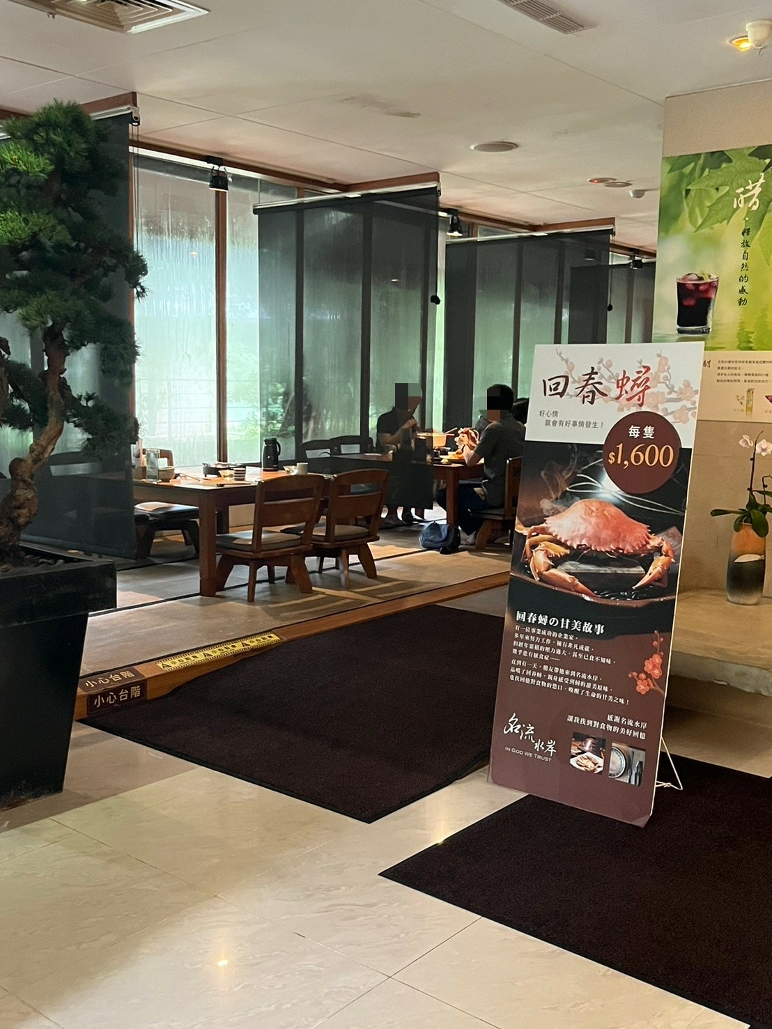 食記名流水岸新北新店烏來日式景觀餐廳x森林系玻璃屋,享受