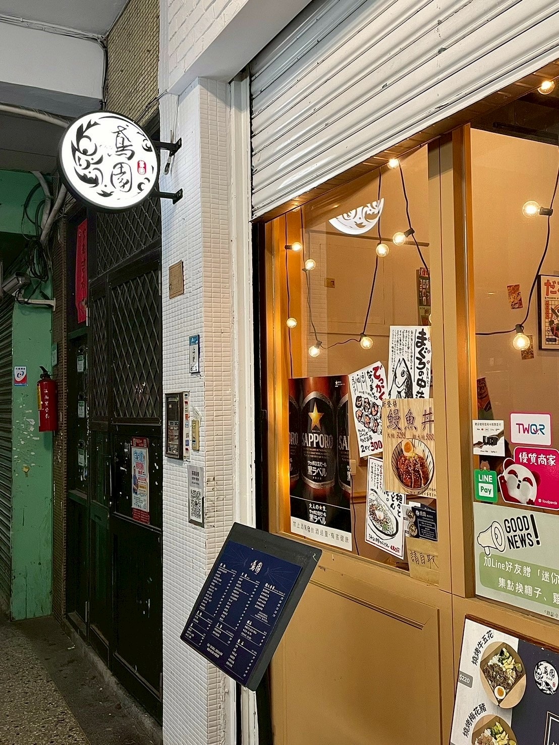 食記鳶園中山區居酒屋行天宮站溫馨的日式深夜食堂 串燒烤物