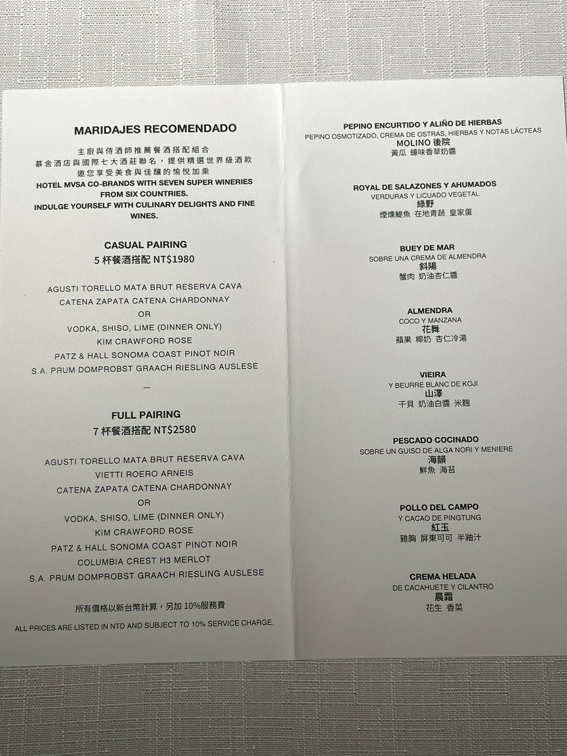 食記Molino de Urdániz 渥達尼斯磨坊台北 食記Molino de Urdániz 渥達尼斯磨坊台北