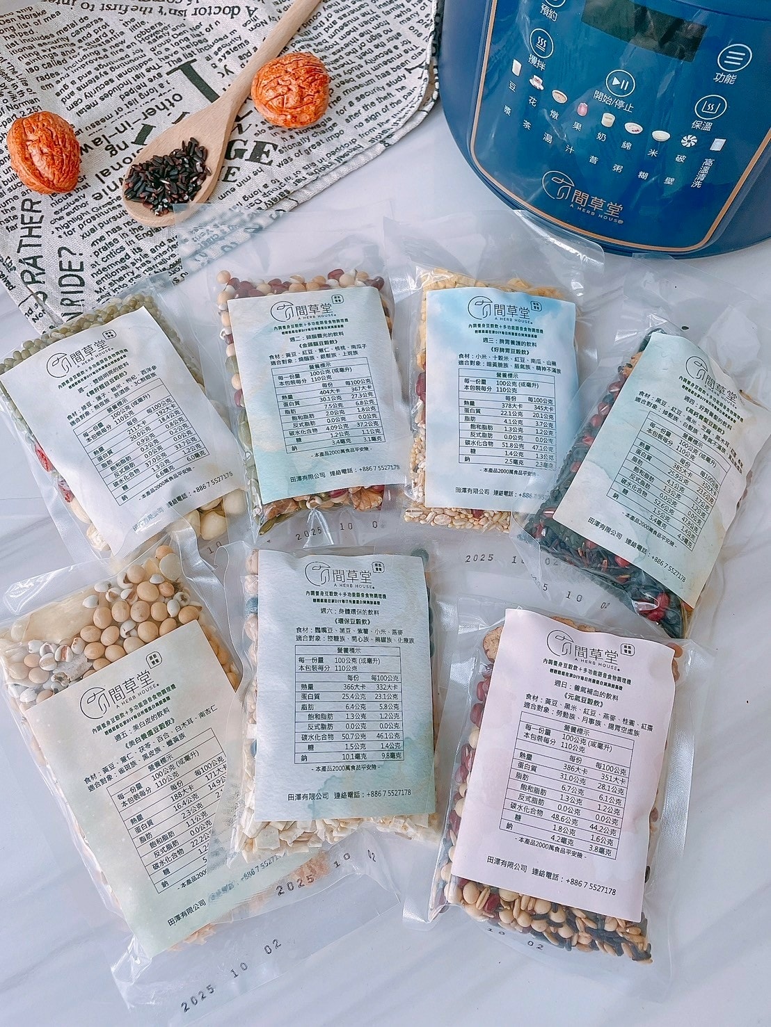 有間草堂原態營養生活從「藍炫風食物調理機」開始+營養豆穀飲 有間草堂原態營養生活從「藍炫風食物調理機」開始+營養豆穀飲