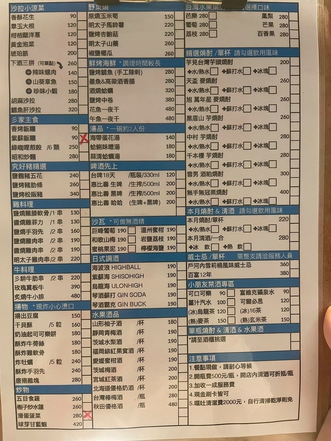 食記彡耕居食事所 台北市民大道十年日式居酒屋