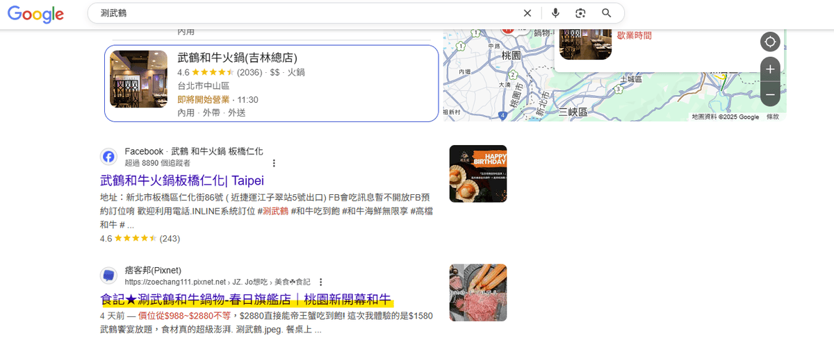 食記涮武鶴和牛鍋物-春日旗艦店桃園新開幕和牛、帝王蟹吃到