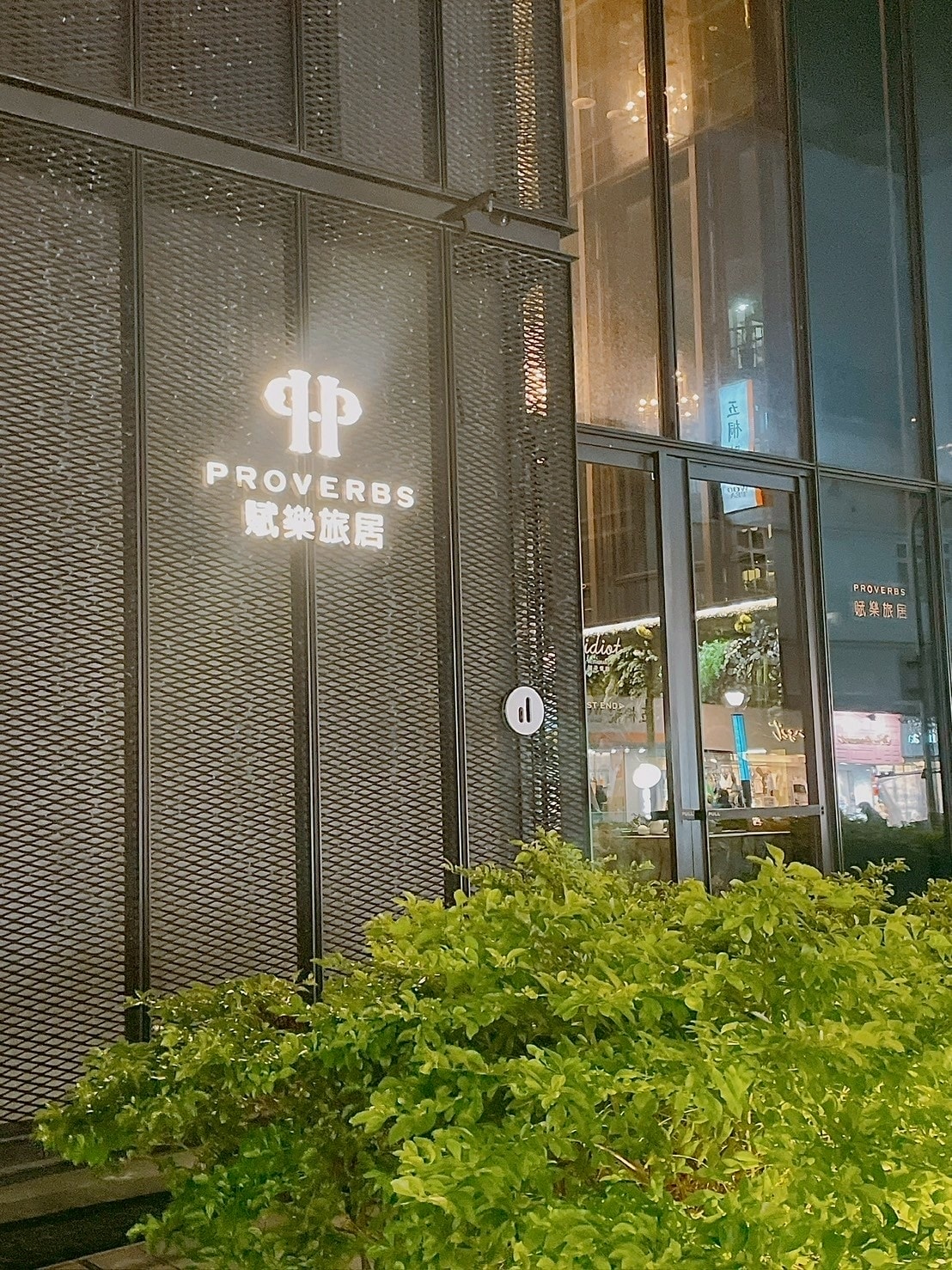 食記驢子餐廳L'IDIOT GRILL&PASTA意式料