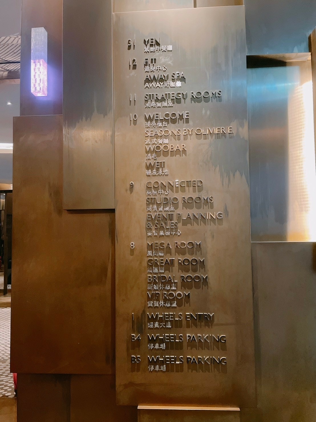 -台北W飯店x萬豪集團旗下飯店W Hotel Taipei -台北W飯店x萬豪集團旗下飯店W Hotel Taipei