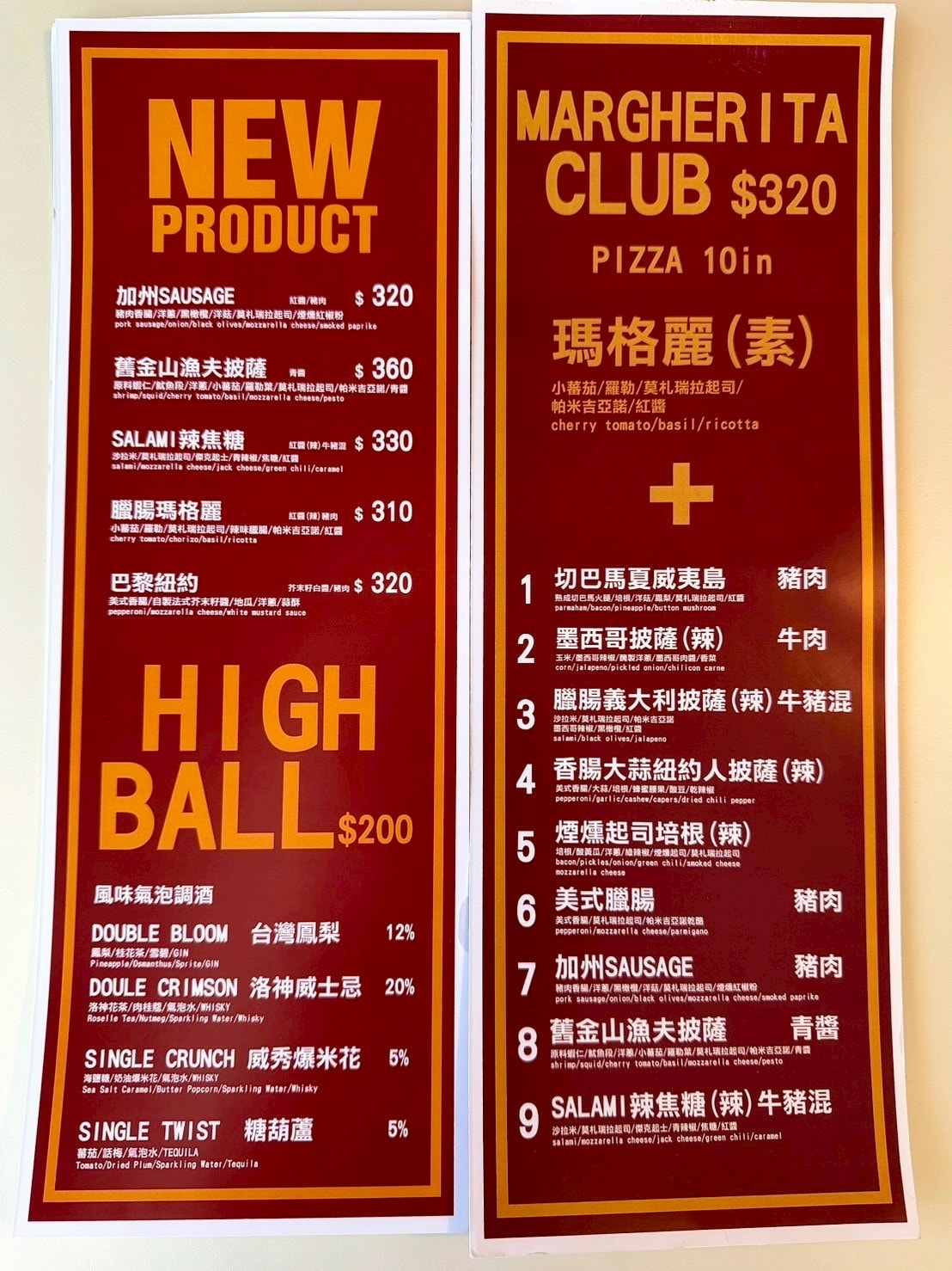 食記DOUBLE SINGLE 2 西門店開幕!雙拼披