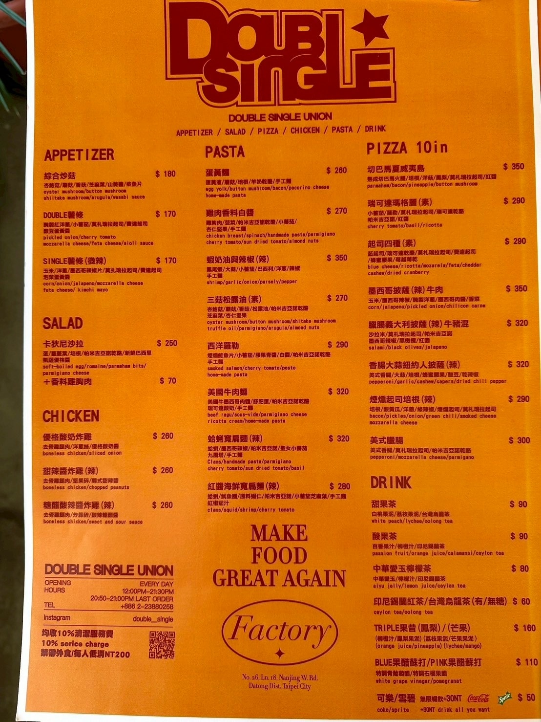 食記DOUBLE SINGLE 2 西門店開幕!雙拼披