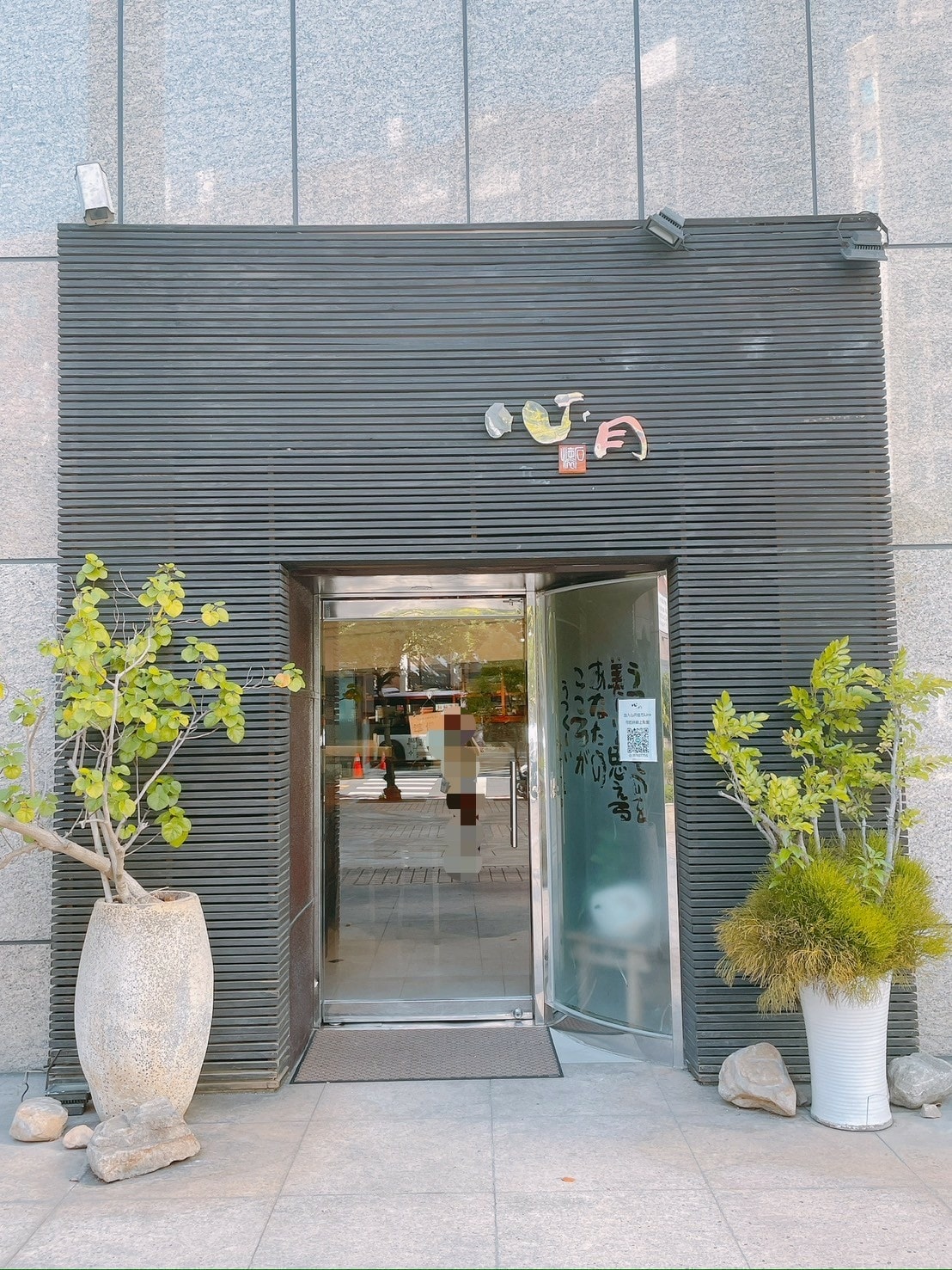 食記心月懷石料理台北信義區無菜單日料二十年老店,精緻日式 食記心月懷石料理台北信義區無菜單日料二十年老店,精緻日式