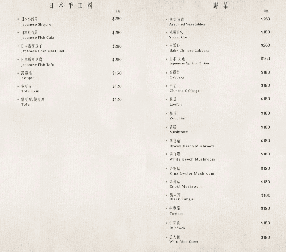 食記金月日本鍋料理擔當台北大安全新裝潢開幕!頂級涮涮鍋、 食記金月日本鍋料理擔當台北大安全新裝潢開幕!頂級涮涮鍋、