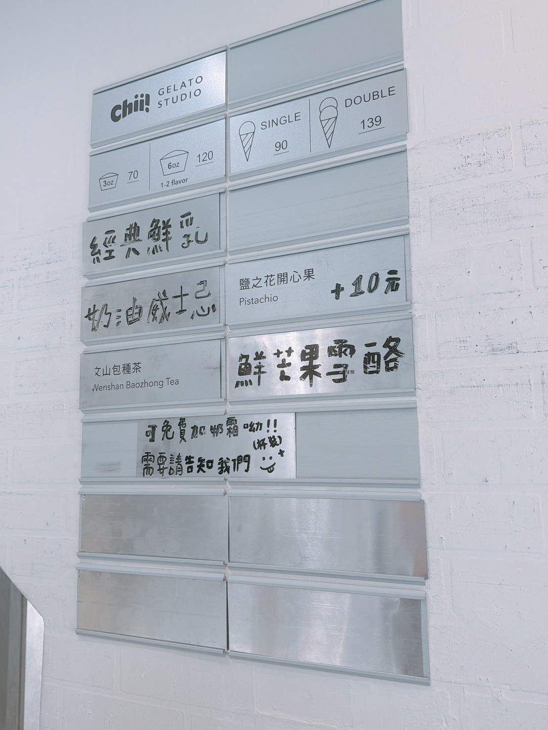 食記Chii! Gelato台北永和樂華夜市義式冰淇淋, 食記Chii! Gelato台北永和樂華夜市義式冰淇淋,