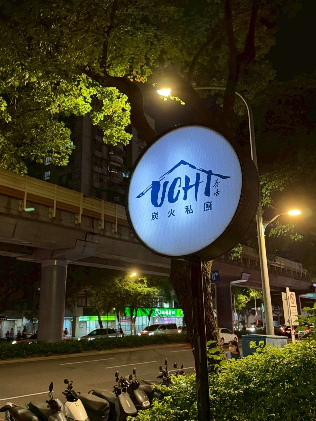 食記吾居炭火私廚全新菜單低調炭火饗宴私廚料理,大咖藝人都 食記吾居炭火私廚全新菜單低調炭火饗宴私廚料理,大咖藝人都