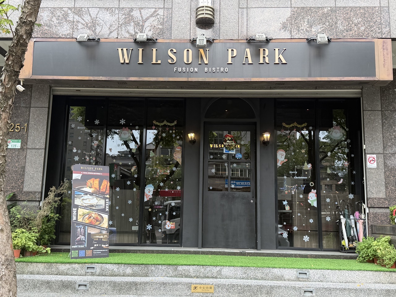 食記★WilsonPark 威爾森公園|內湖乾式熟成牛排餐酒館,聖誕節、情人節、生日聚會包廂餐廳推薦 - 第2張圖 食記★WilsonPark 威爾森公園|內湖乾式熟成牛排餐酒館,聖誕節、情人節、生日聚會包廂餐廳推薦