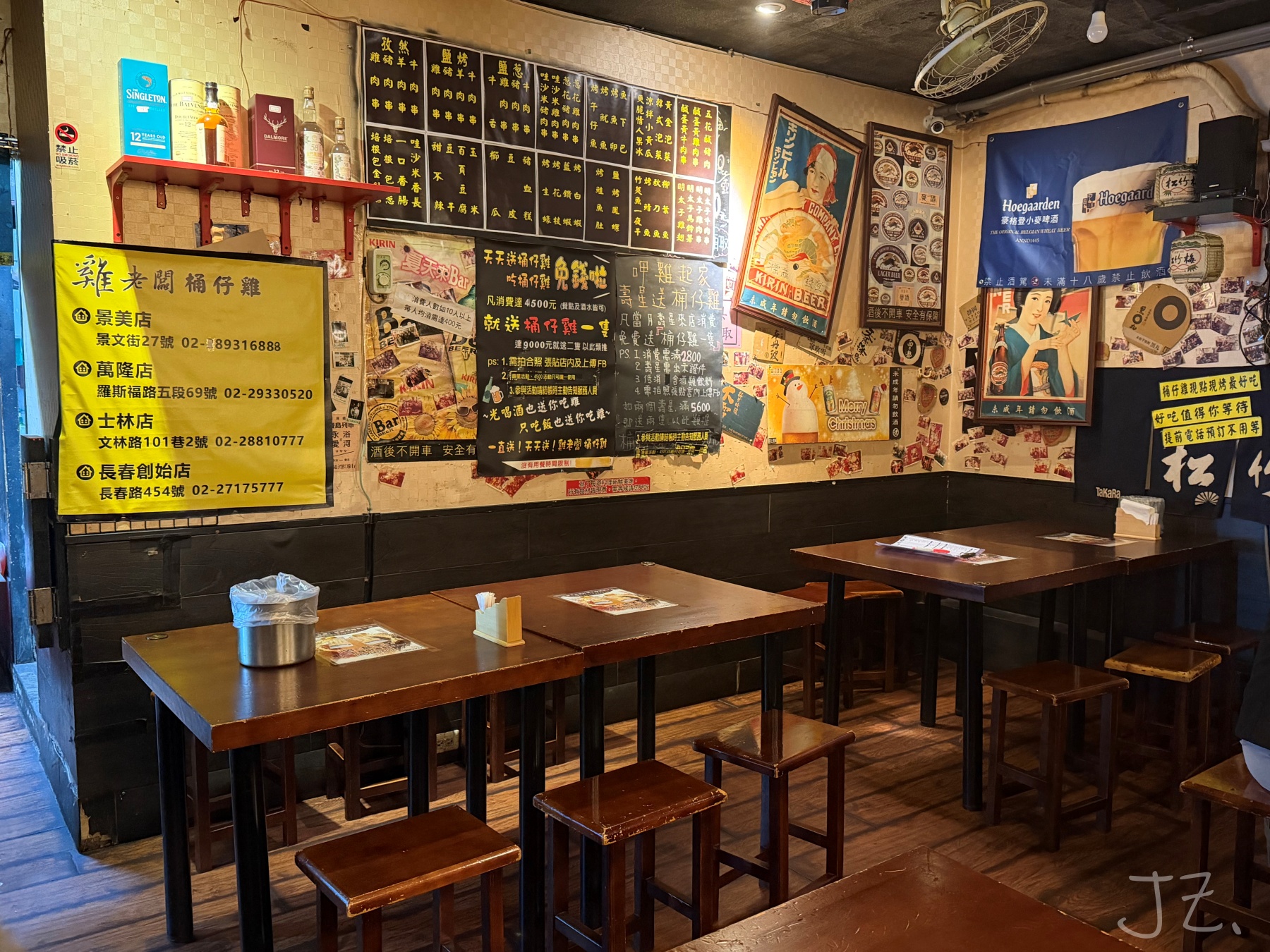 食記★起家莊雞老闆|南京復興美食桶仔雞創始總店,慶生與朋友聚會免費KTV一次滿足 - 第3張圖 食記★起家莊雞老闆|南京復興美食桶仔雞創始總店,慶生與朋友聚會免費KTV一次滿足