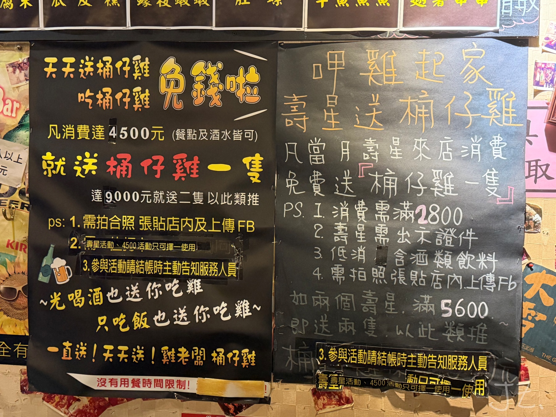 食記★起家莊雞老闆|南京復興美食桶仔雞創始總店,慶生與朋友聚會免費KTV一次滿足 - 第26張圖 食記★起家莊雞老闆|南京復興美食桶仔雞創始總店,慶生與朋友聚會免費KTV一次滿足