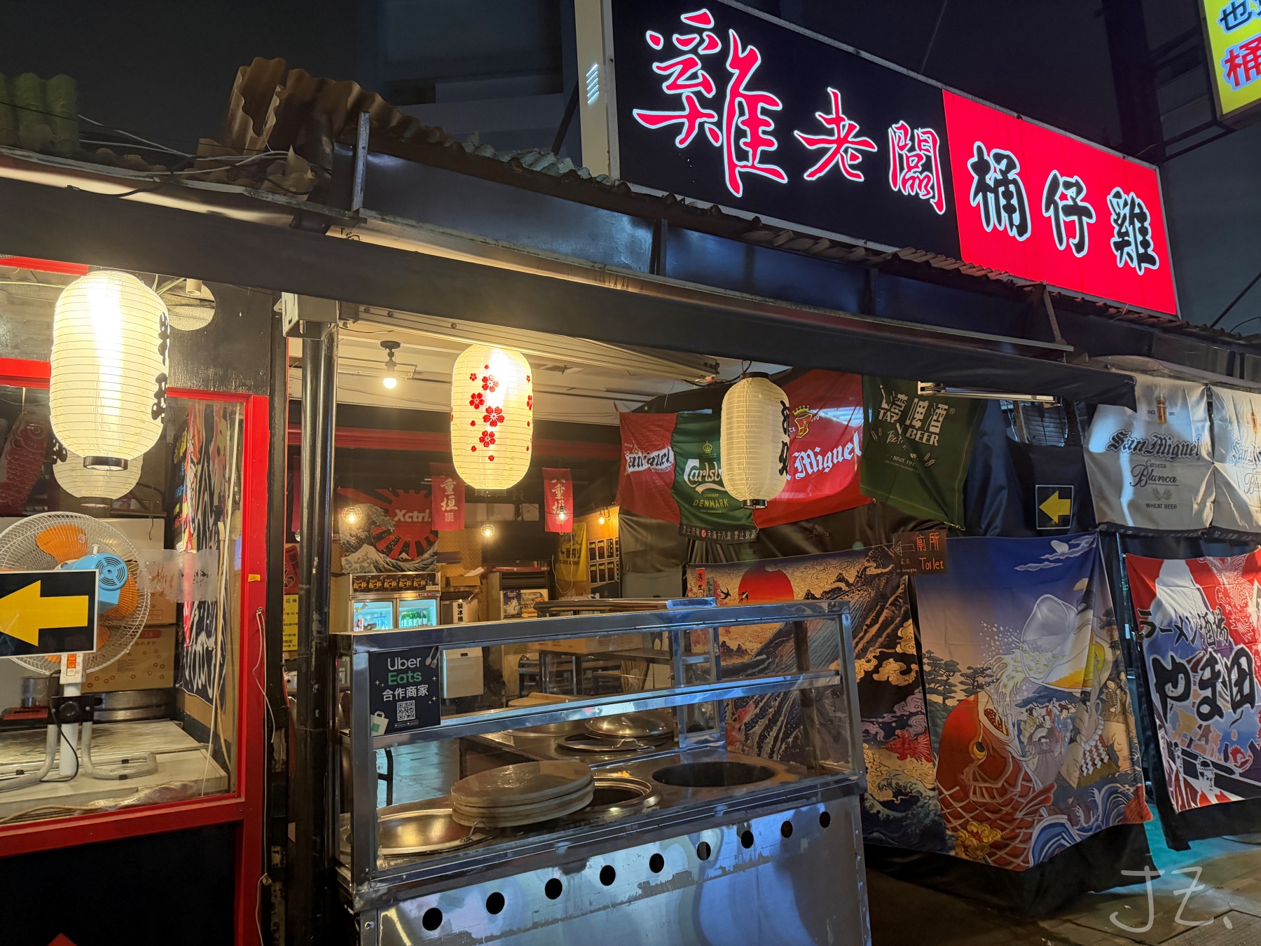 食記★起家莊雞老闆|南京復興美食桶仔雞創始總店,慶生與朋友聚會免費KTV一次滿足 - 第2張圖 食記★起家莊雞老闆|南京復興美食桶仔雞創始總店,慶生與朋友聚會免費KTV一次滿足