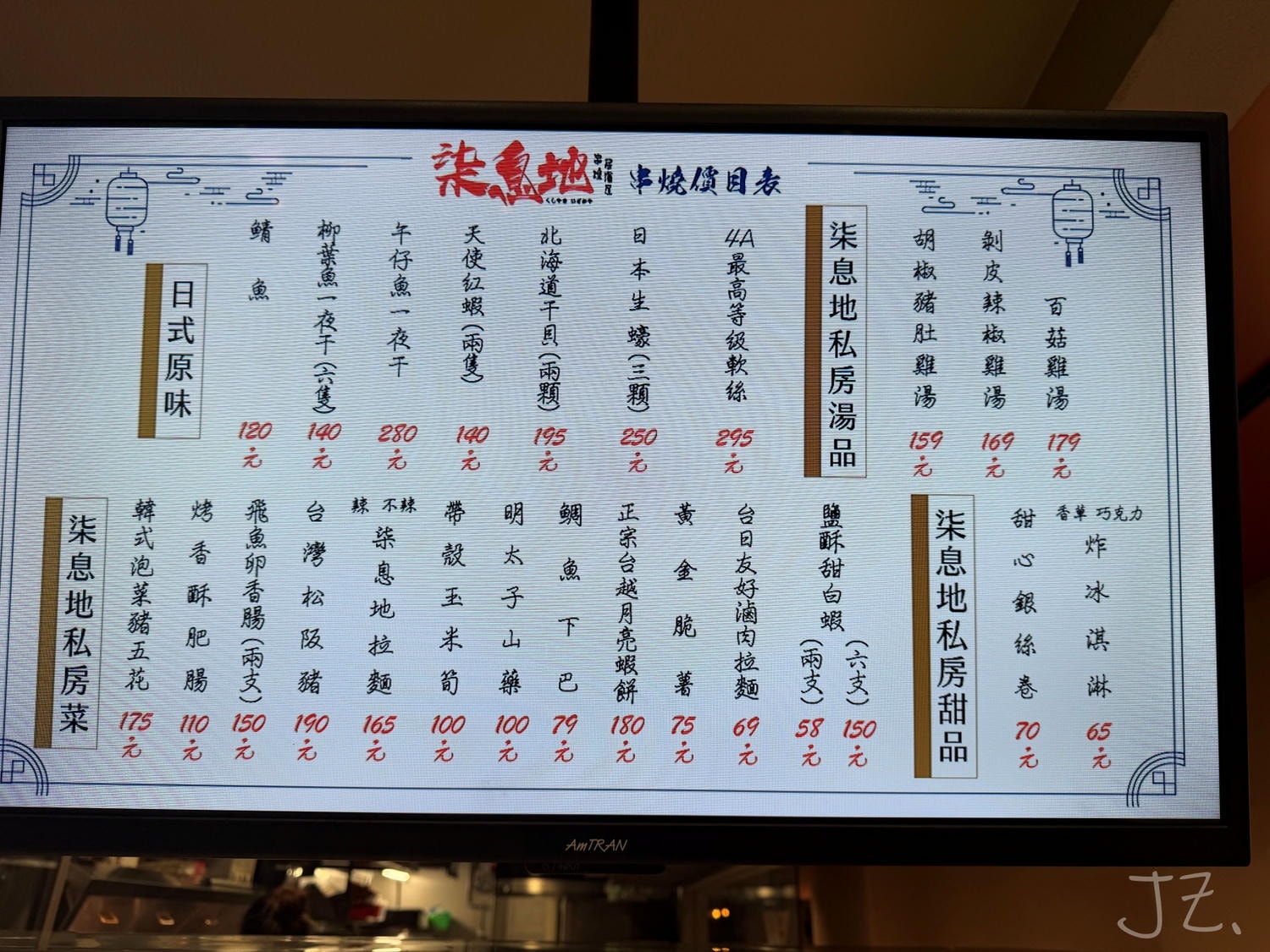 食記★柒息地｜新莊棒球場美食，串燒居酒屋神醬串燒與私房菜色推薦