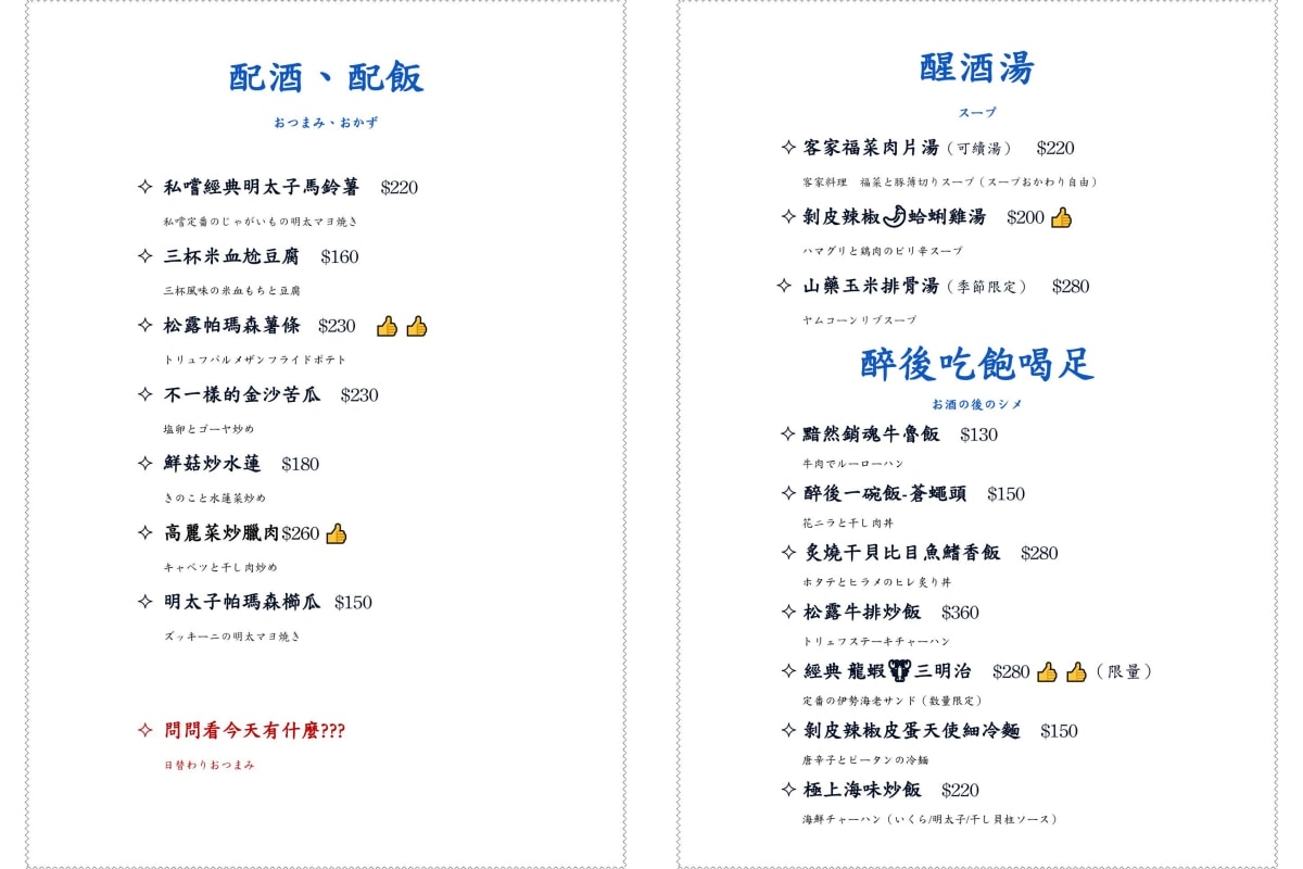 私嚐小聚｜新竹東區宵夜聚餐寵物友善餐廳推薦，台式料理＋創意飲品氣氛滿分