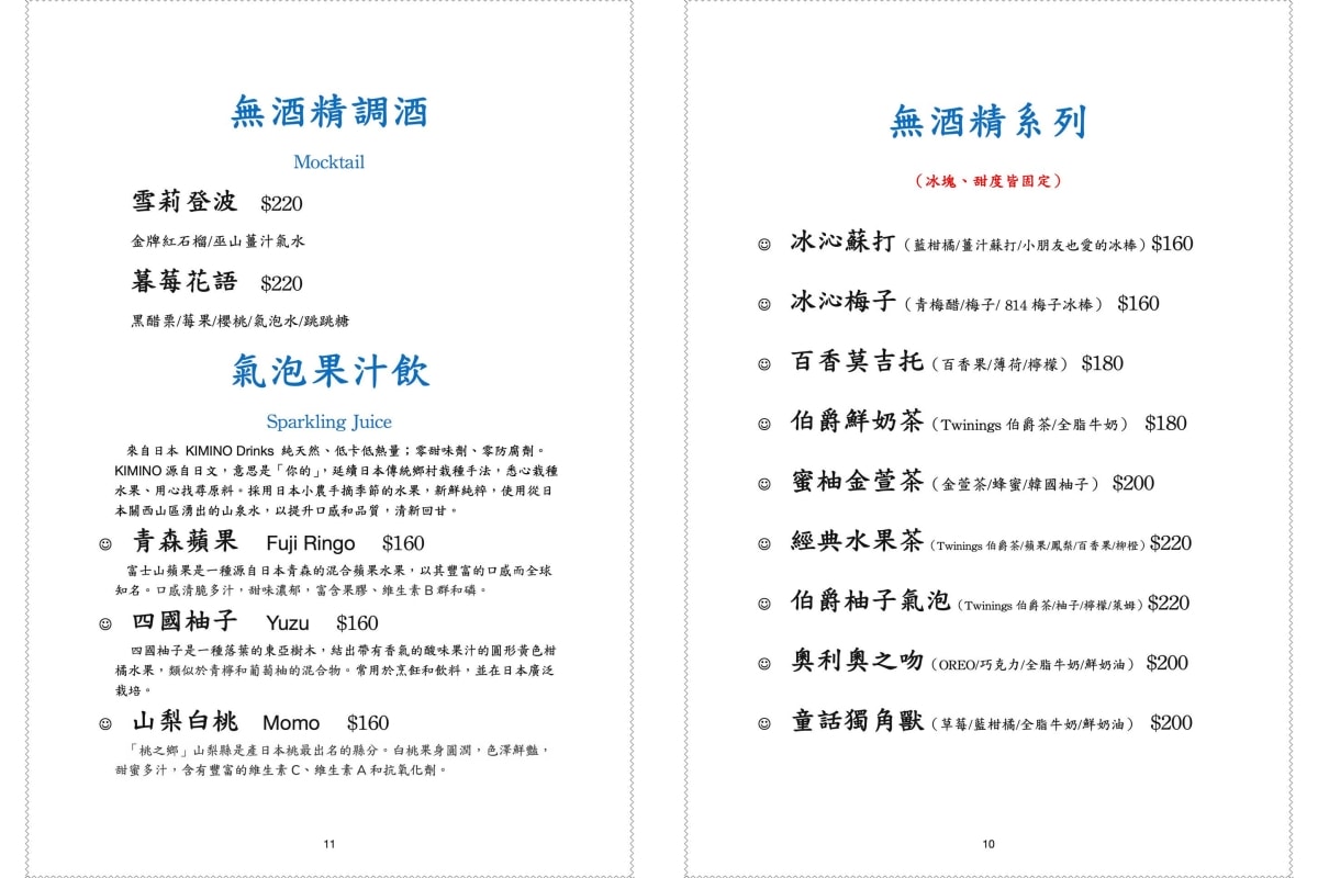 私嚐小聚｜新竹東區宵夜聚餐寵物友善餐廳推薦，台式料理＋創意飲品氣氛滿分