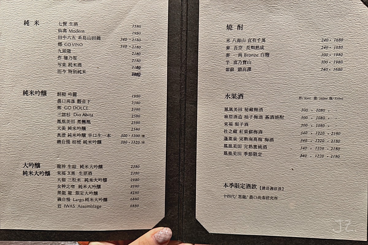 食記★大腕燒肉專門店|台北內湖四度蟬聯米其林一星燒肉專門店,必點幻切牛舌夢幻逸品 - 第7張圖 食記★大腕燒肉專門店|台北內湖四度蟬聯米其林一星燒肉專門店,必點幻切牛舌夢幻逸品