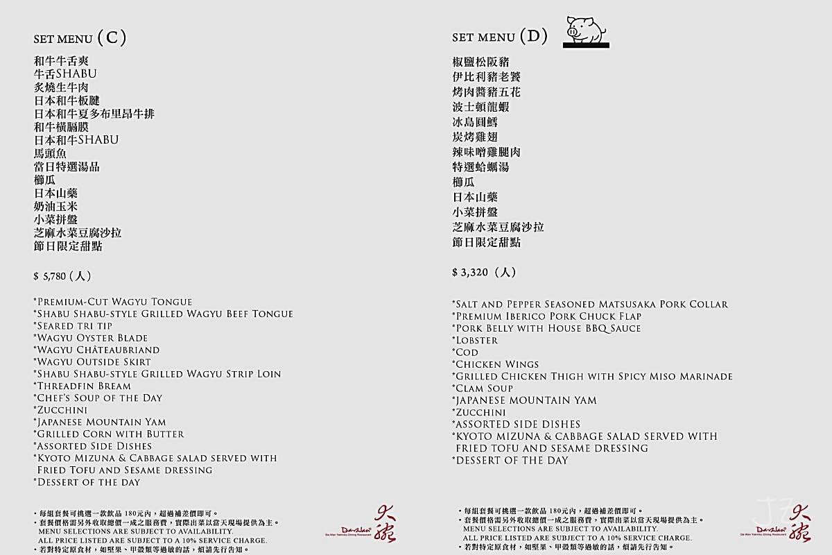 食記★大腕燒肉專門店|台北內湖四度蟬聯米其林一星燒肉專門店,必點幻切牛舌夢幻逸品 - 第6張圖 食記★大腕燒肉專門店|台北內湖四度蟬聯米其林一星燒肉專門店,必點幻切牛舌夢幻逸品