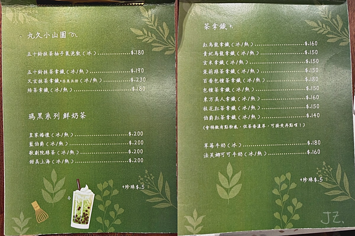 食記★漂夢島甜點｜新北新莊必吃抹茶甜點店，季節限定草莓甜點系列